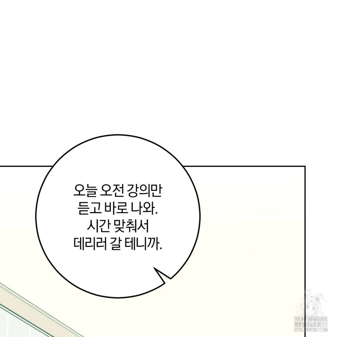 젠틀 포레스트 33화 18