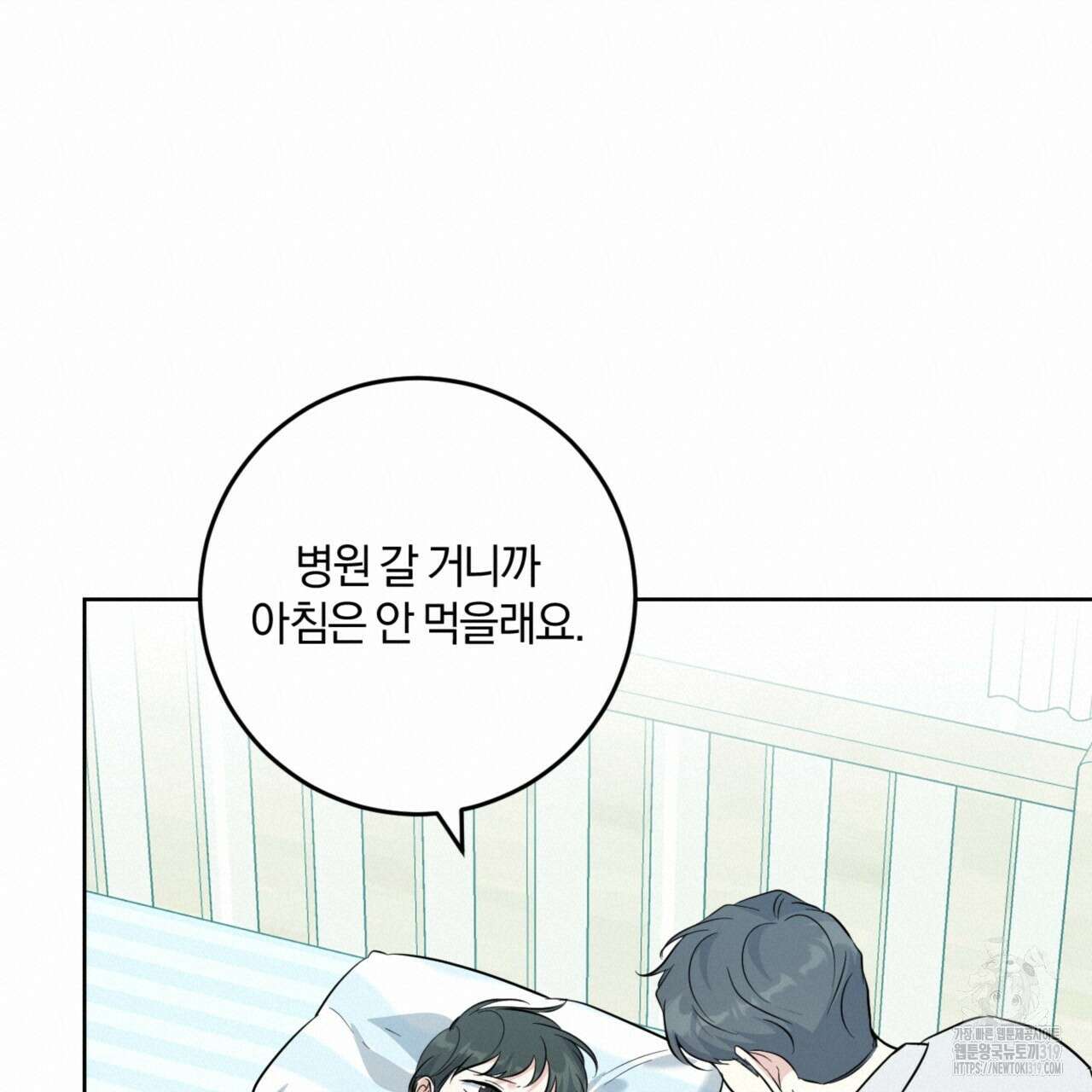 젠틀 포레스트 33화 20