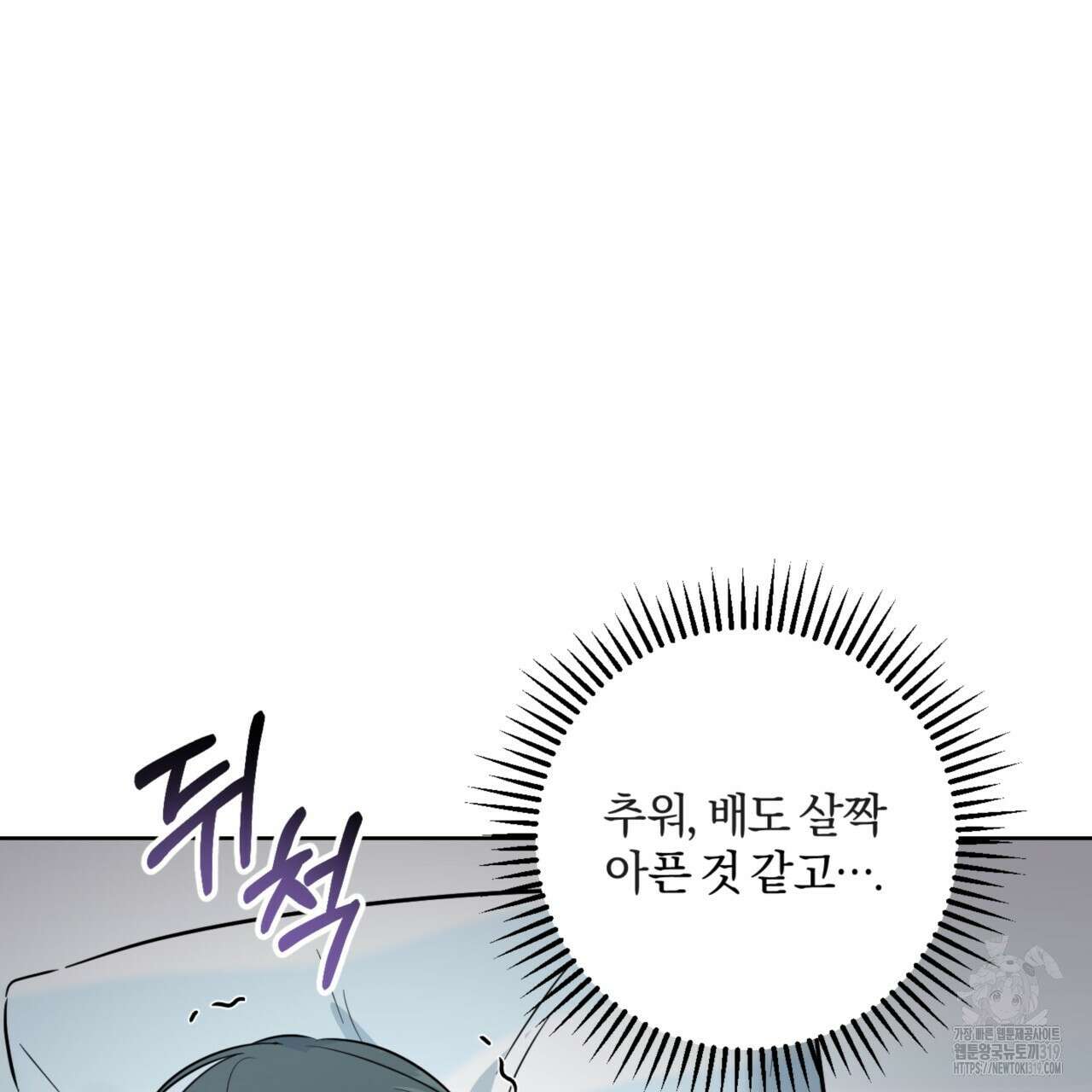 젠틀 포레스트 33화 22