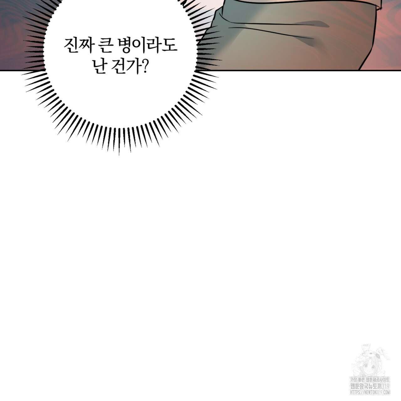 젠틀 포레스트 33화 24