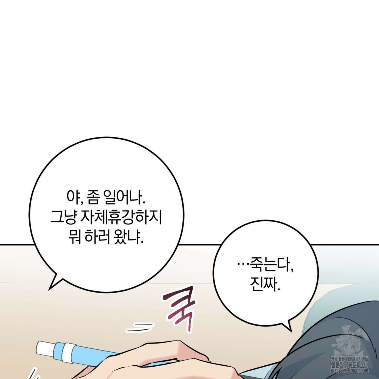 젠틀 포레스트 33화 28