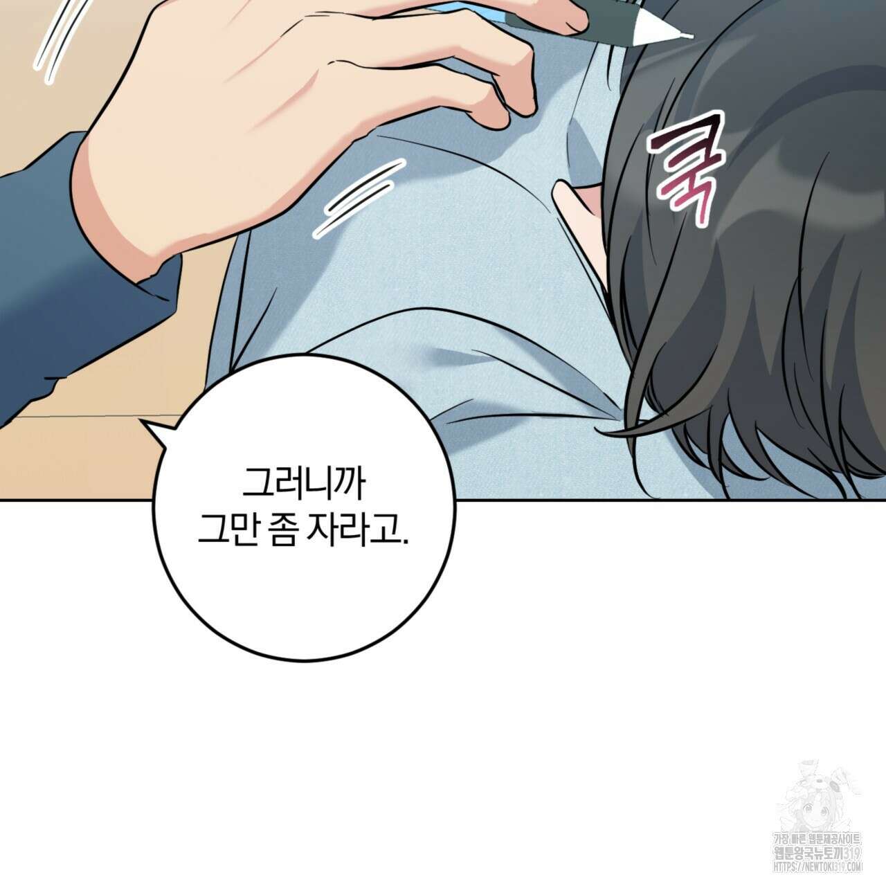 젠틀 포레스트 33화 29