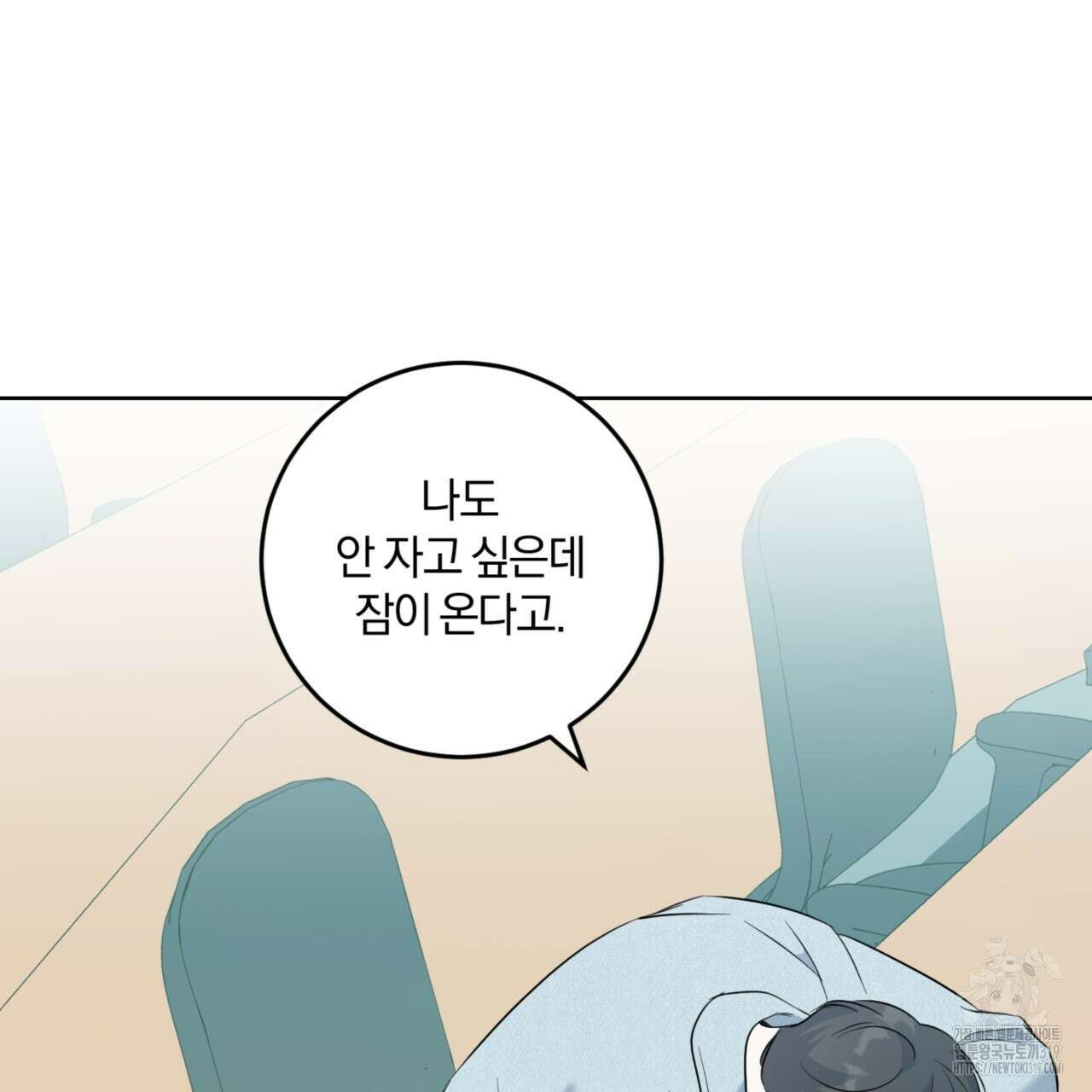 젠틀 포레스트 33화 30