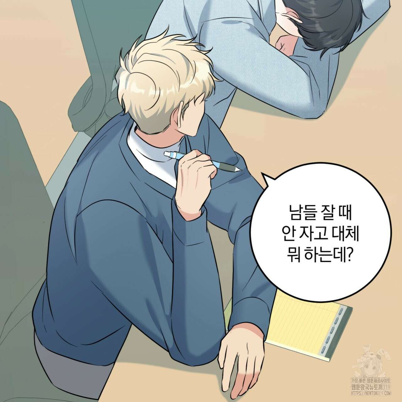 젠틀 포레스트 33화 31