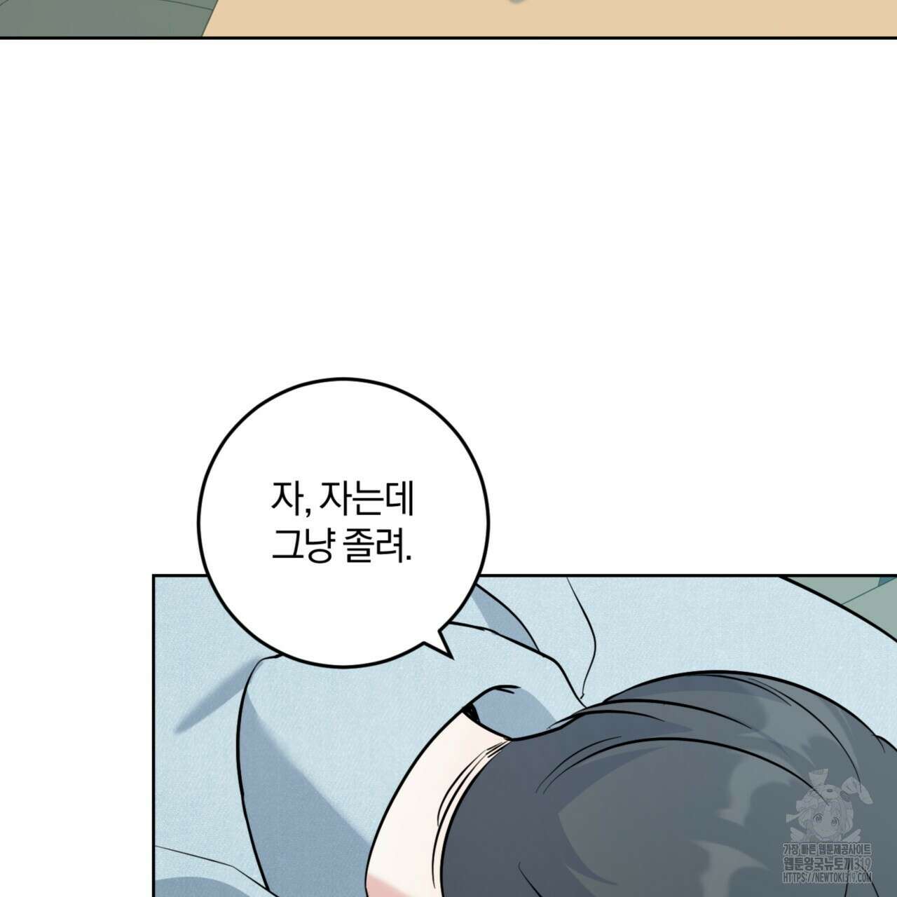 젠틀 포레스트 33화 32