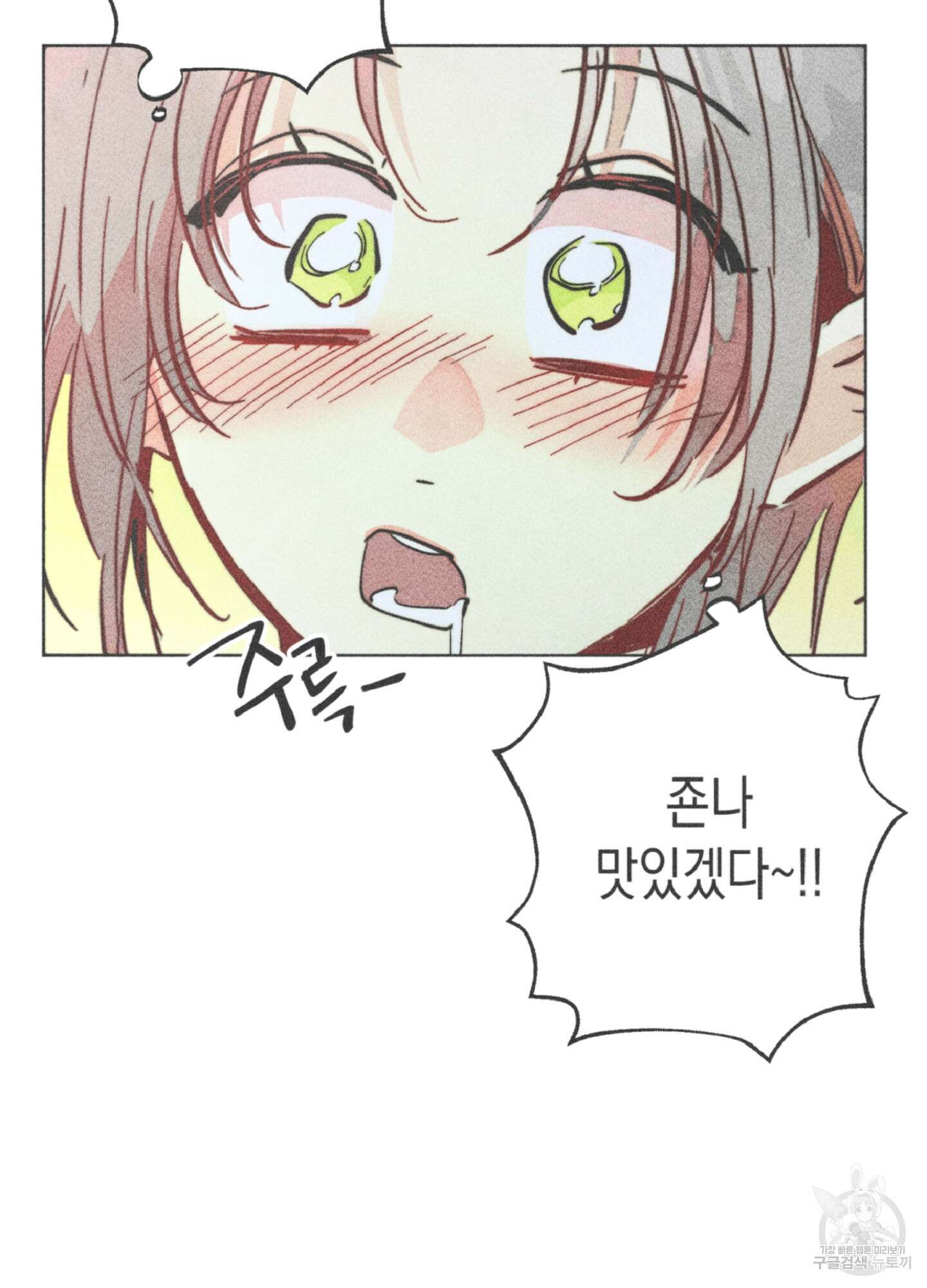 마녀, 30세 90화 4