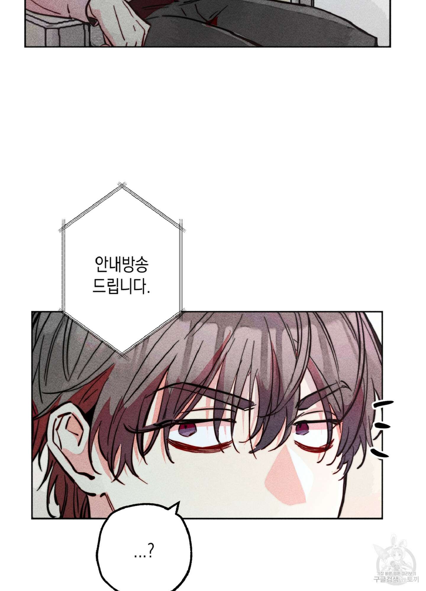 마녀, 30세 90화 12