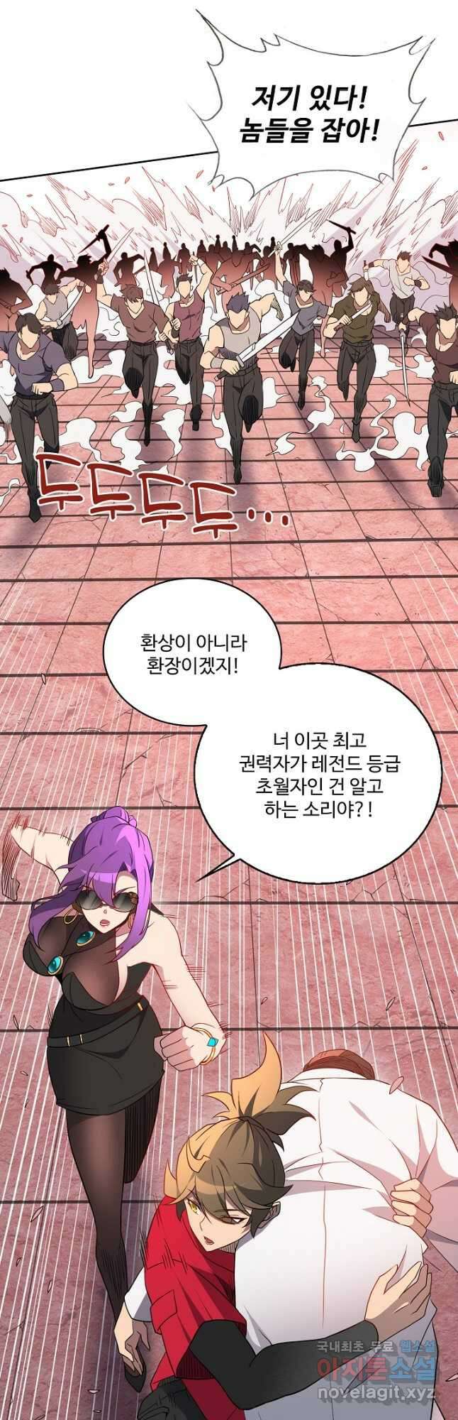 멸망할 도시의 회귀자 159화 4