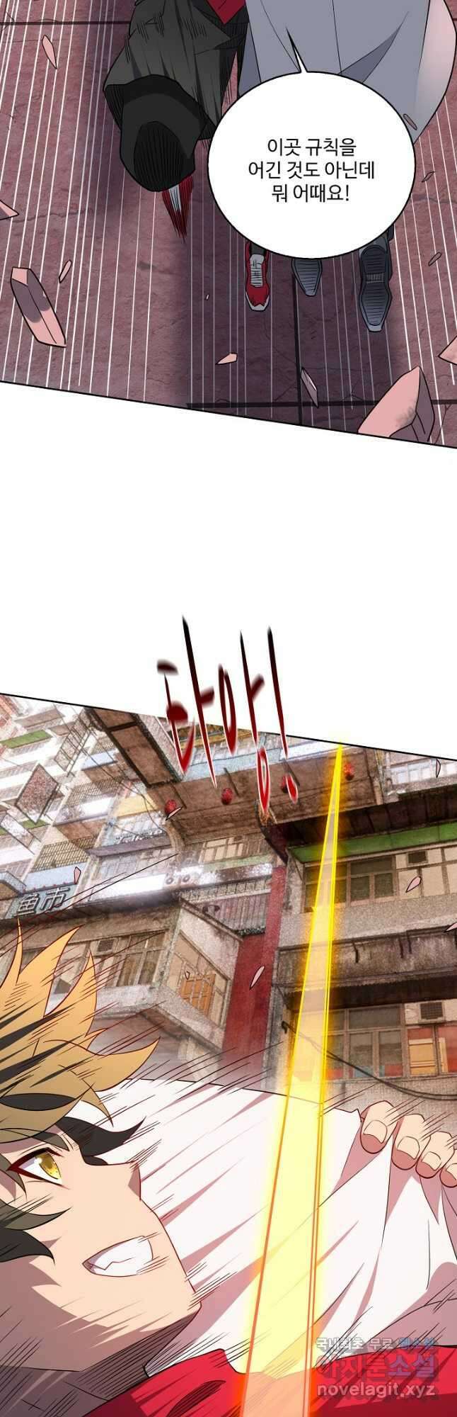 멸망할 도시의 회귀자 159화 5