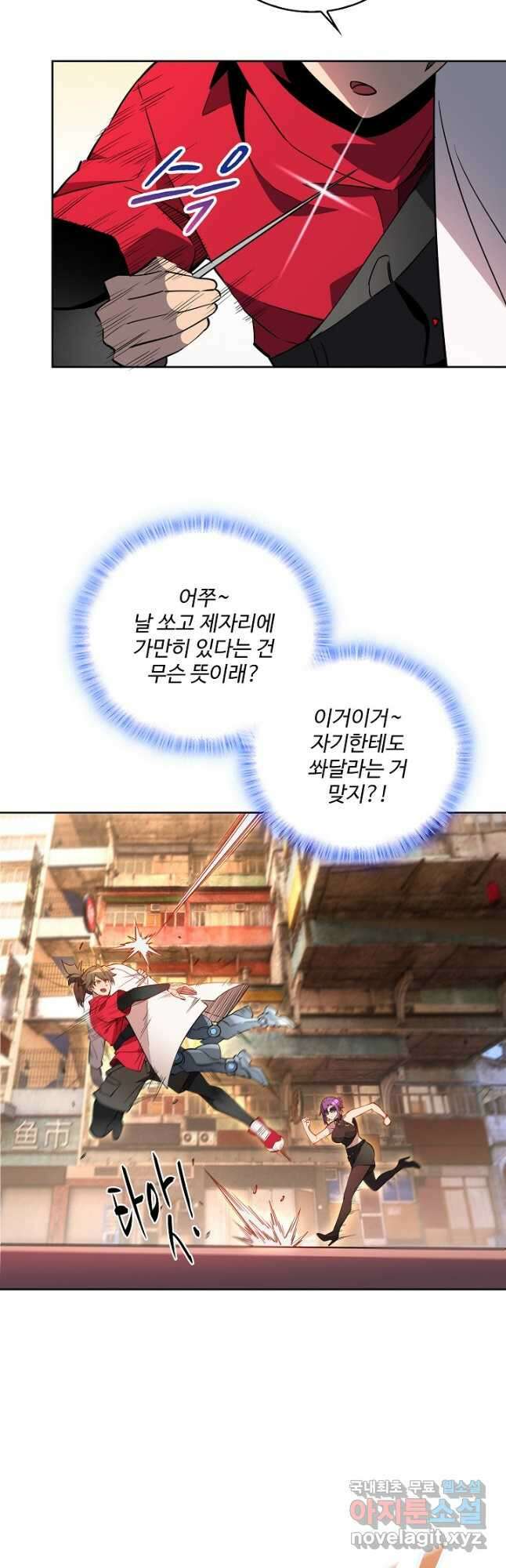멸망할 도시의 회귀자 159화 7