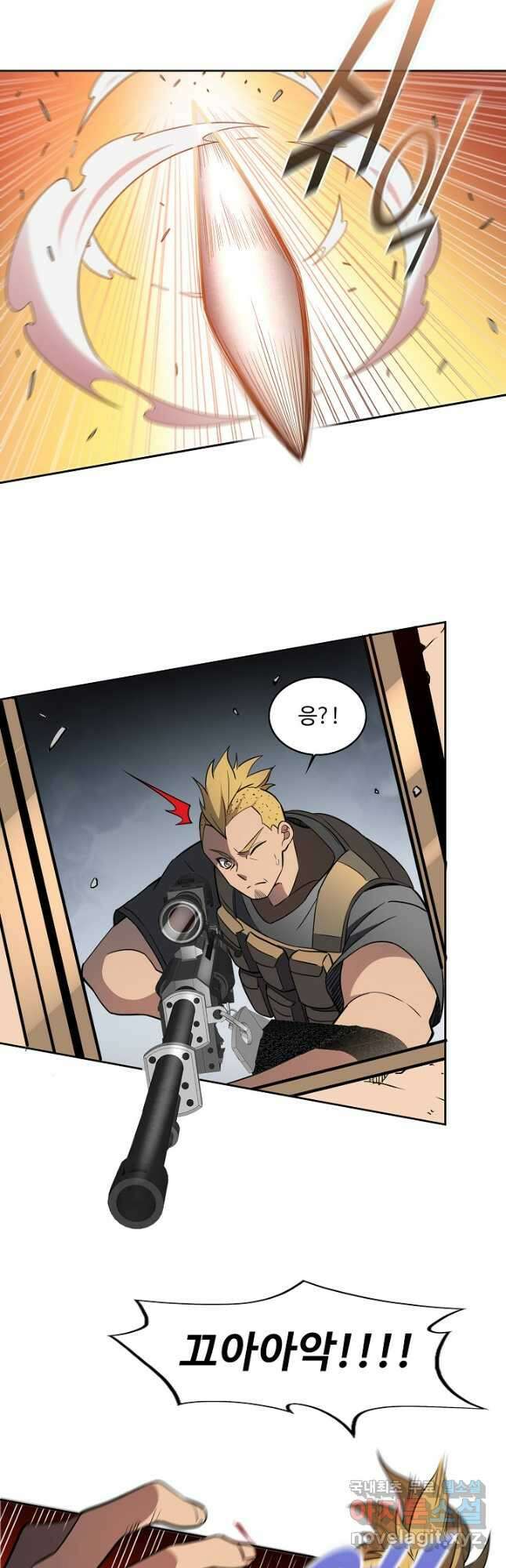 멸망할 도시의 회귀자 159화 8