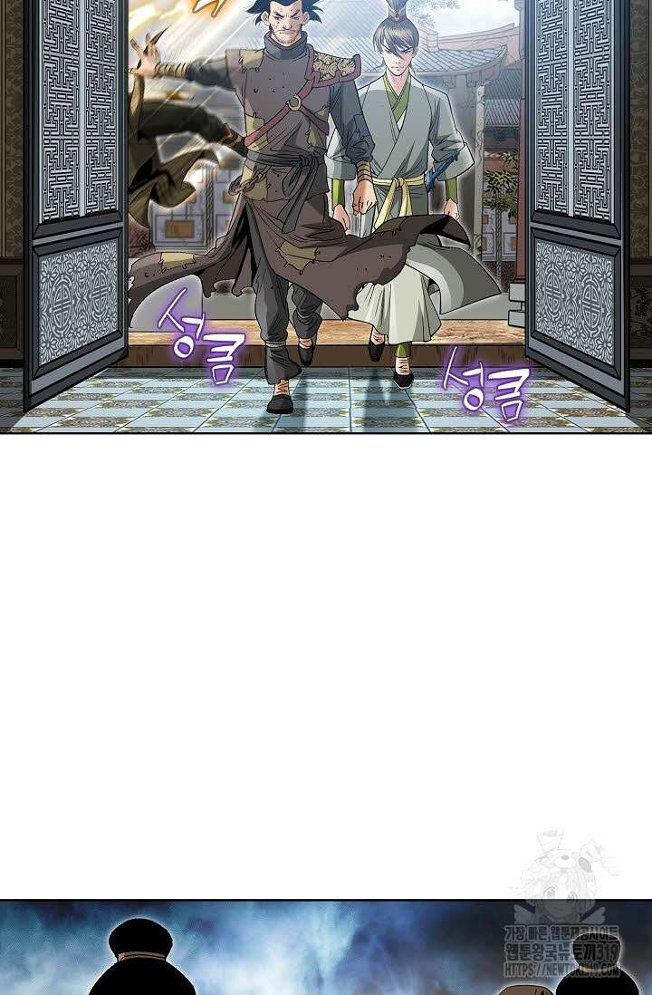 쌍호전 60화 7
