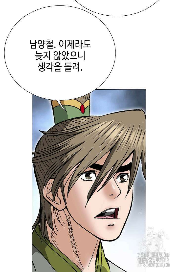 쌍호전 60화 12
