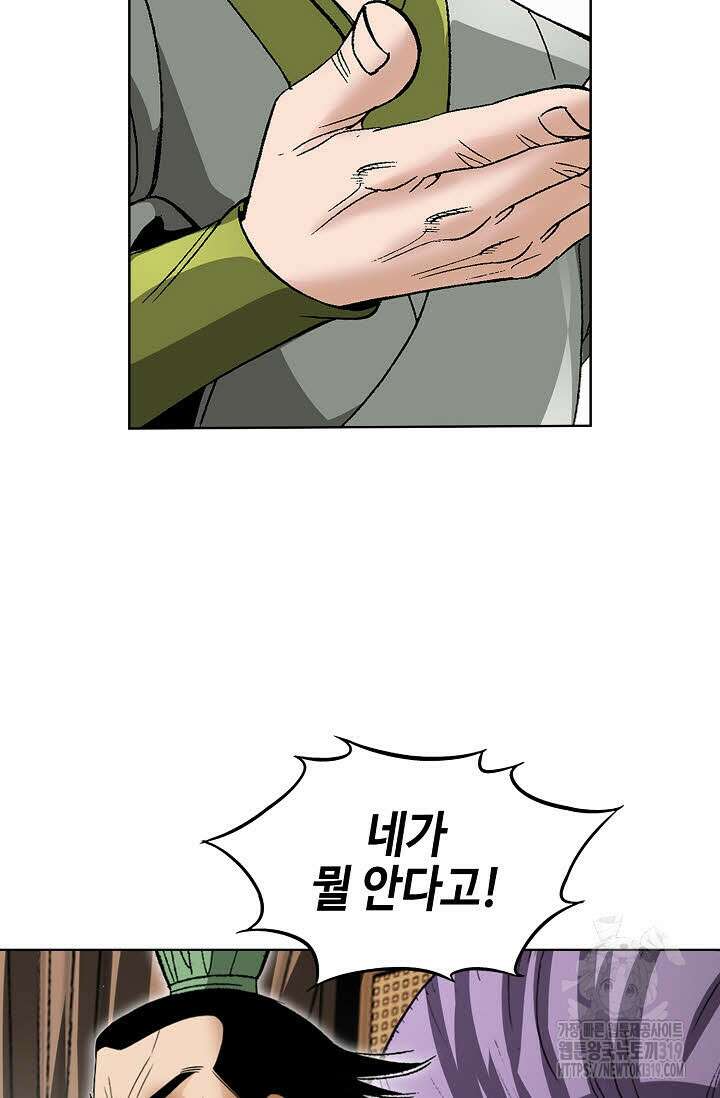 쌍호전 60화 13