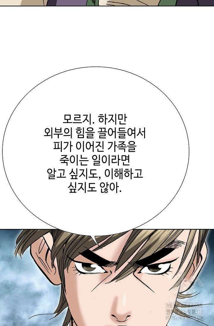 쌍호전 60화 15