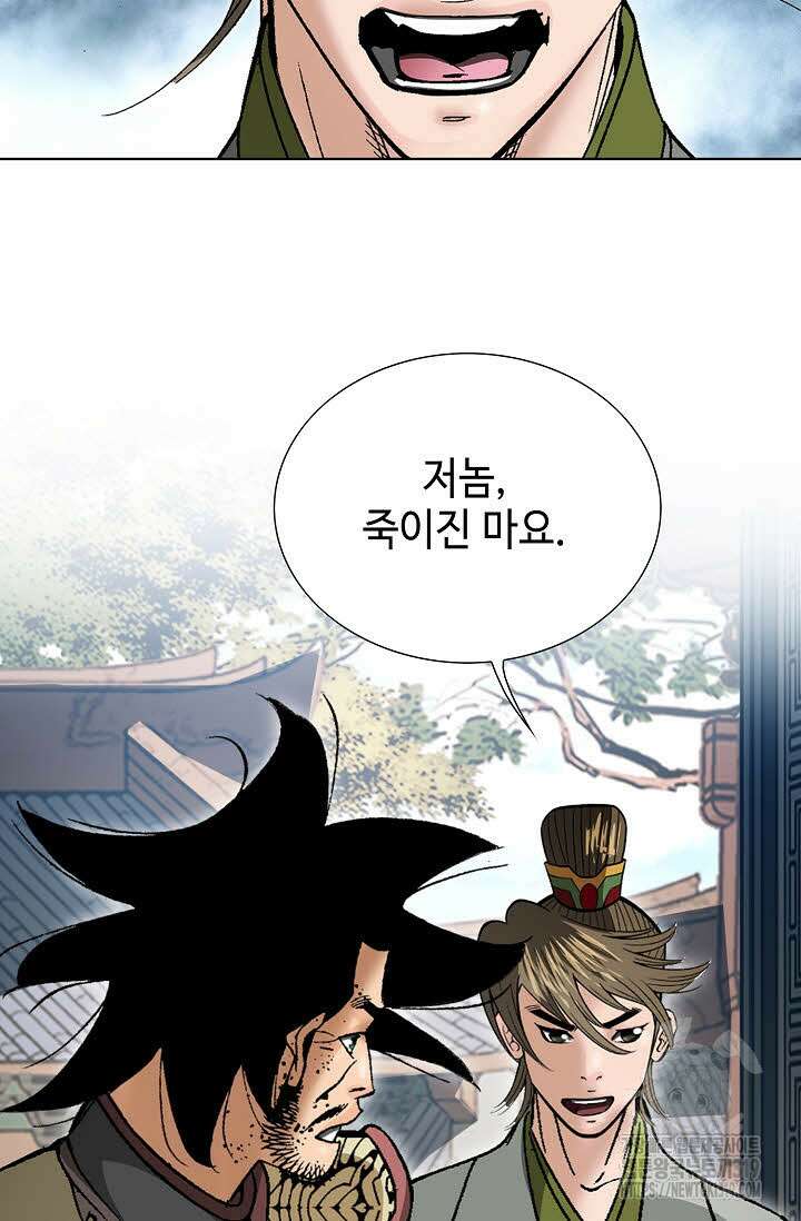 쌍호전 60화 16