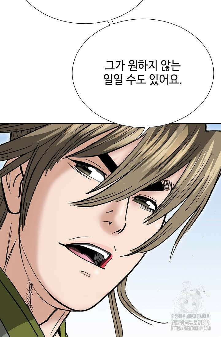 쌍호전 60화 19