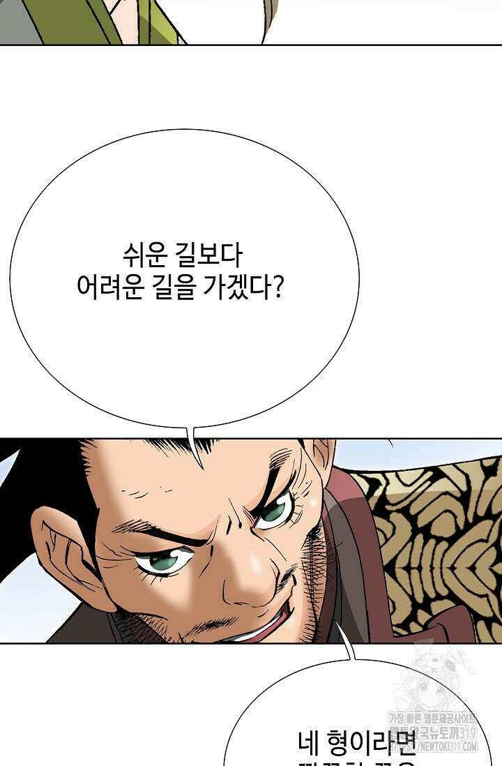 쌍호전 60화 20