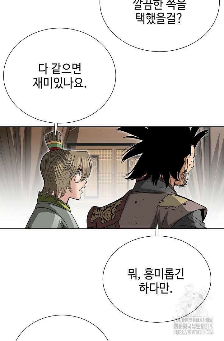 쌍호전 60화 21