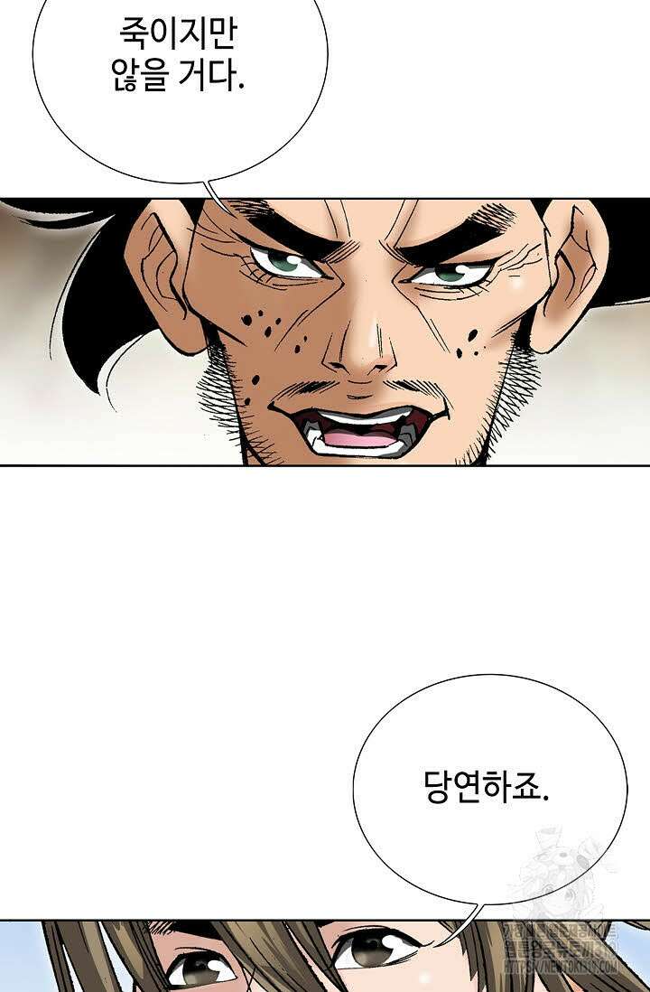쌍호전 60화 22