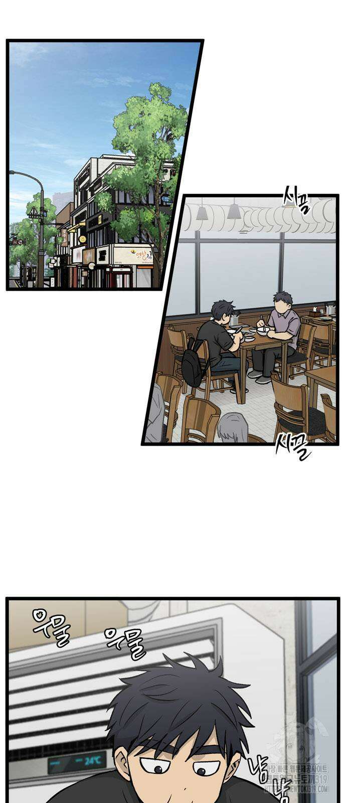 집이 없어 238화 2