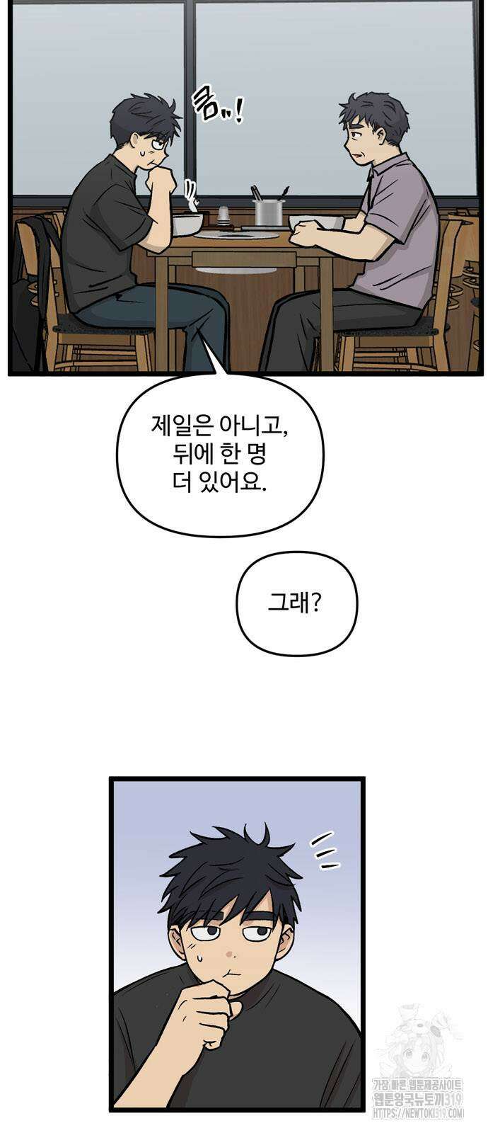 집이 없어 238화 4