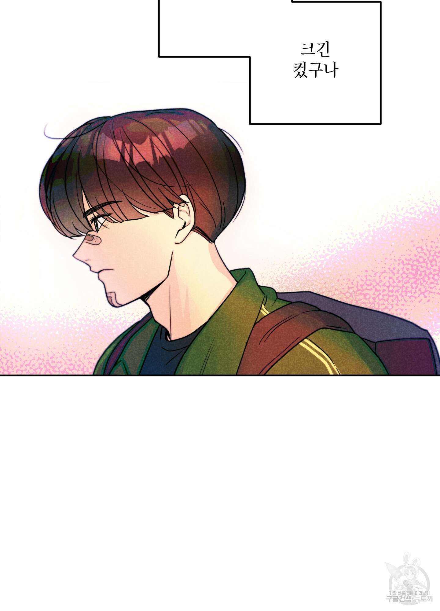 시금치 꽃다발 60화 4