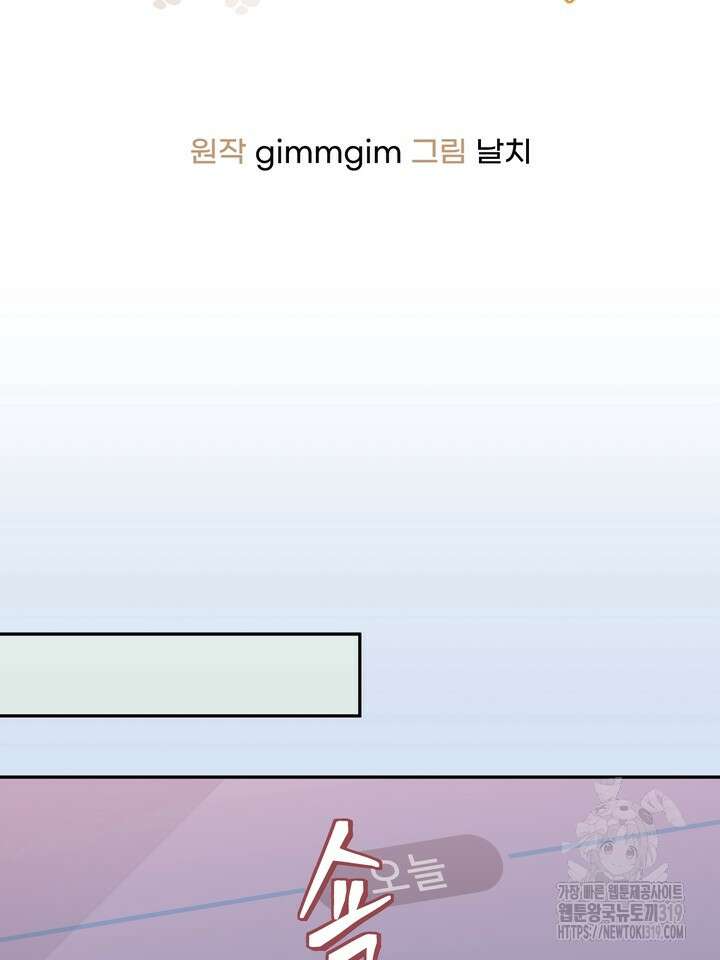 무혁한 나의 18화 3