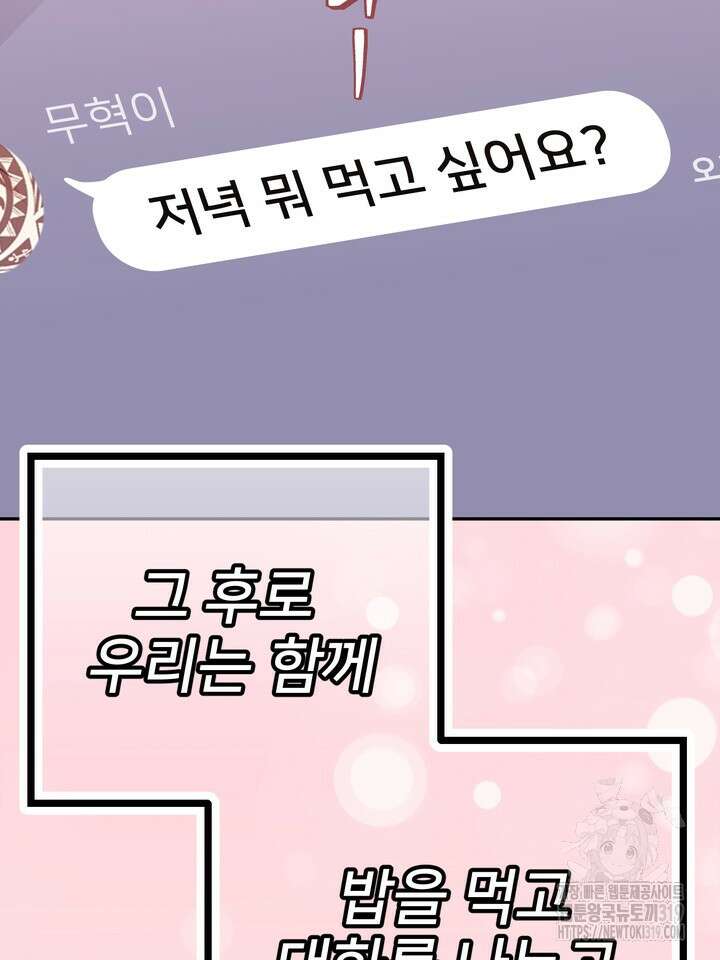 무혁한 나의 18화 4
