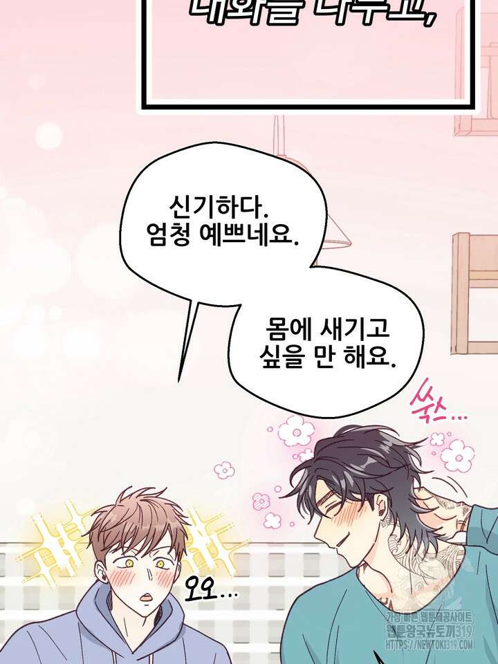 무혁한 나의 18화 5