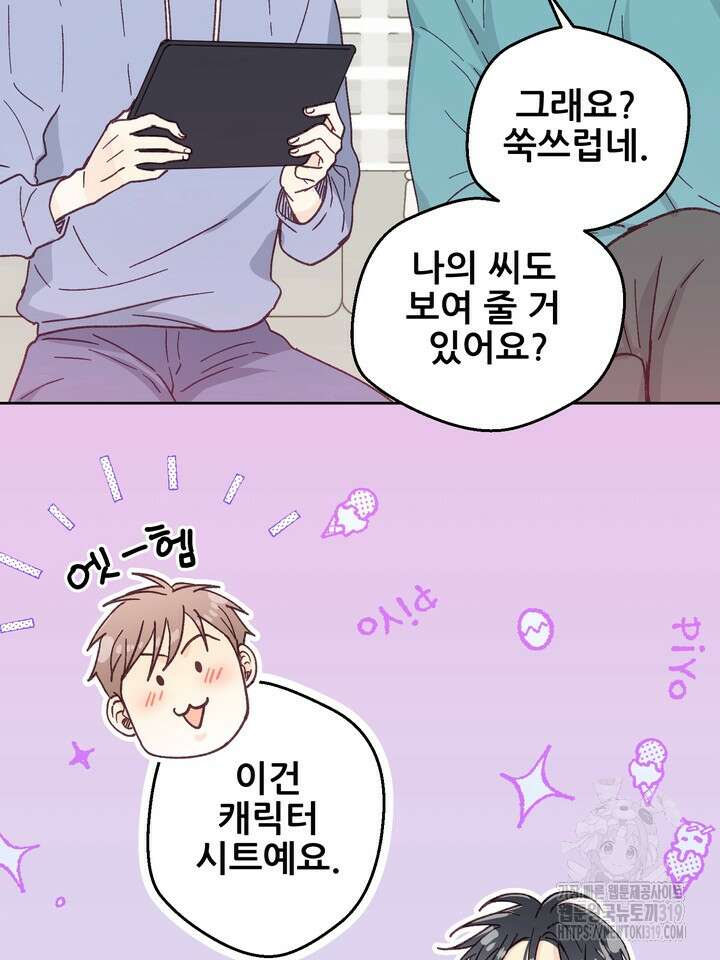 무혁한 나의 18화 6