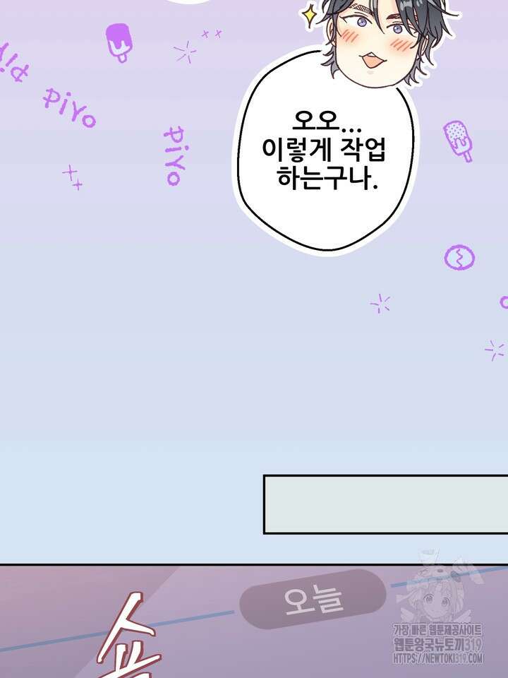 무혁한 나의 18화 7