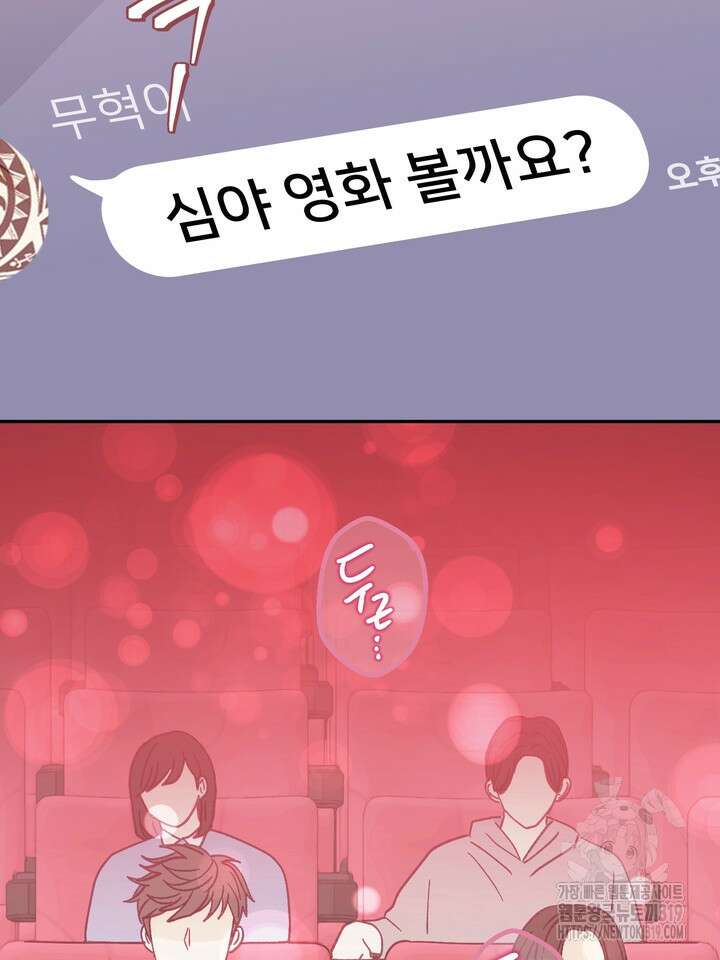 무혁한 나의 18화 8