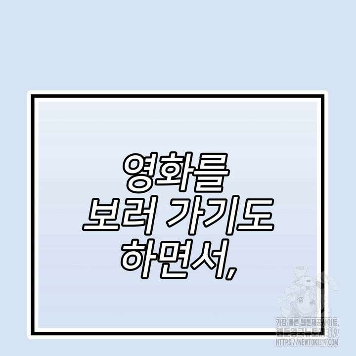 무혁한 나의 18화 10