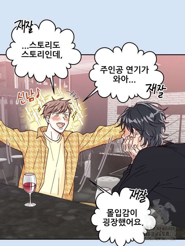 무혁한 나의 18화 11