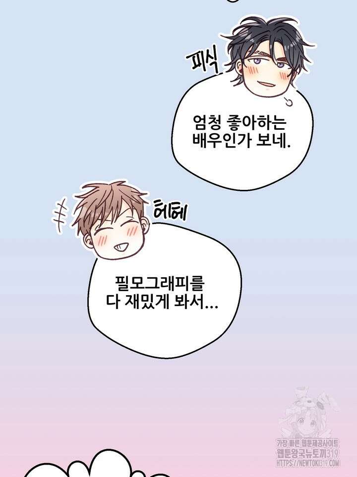 무혁한 나의 18화 12