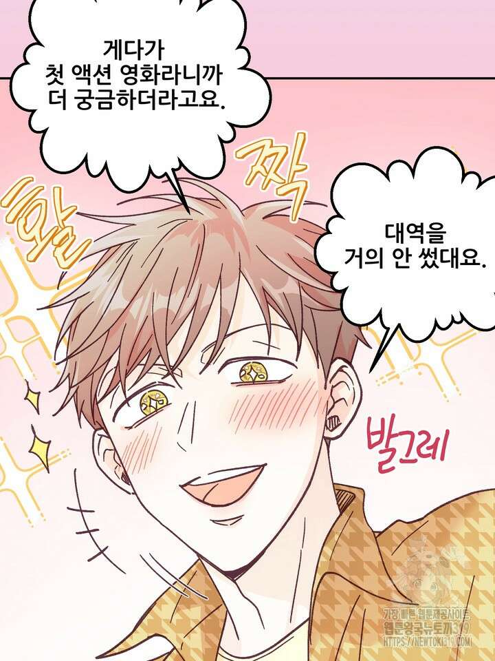 무혁한 나의 18화 13