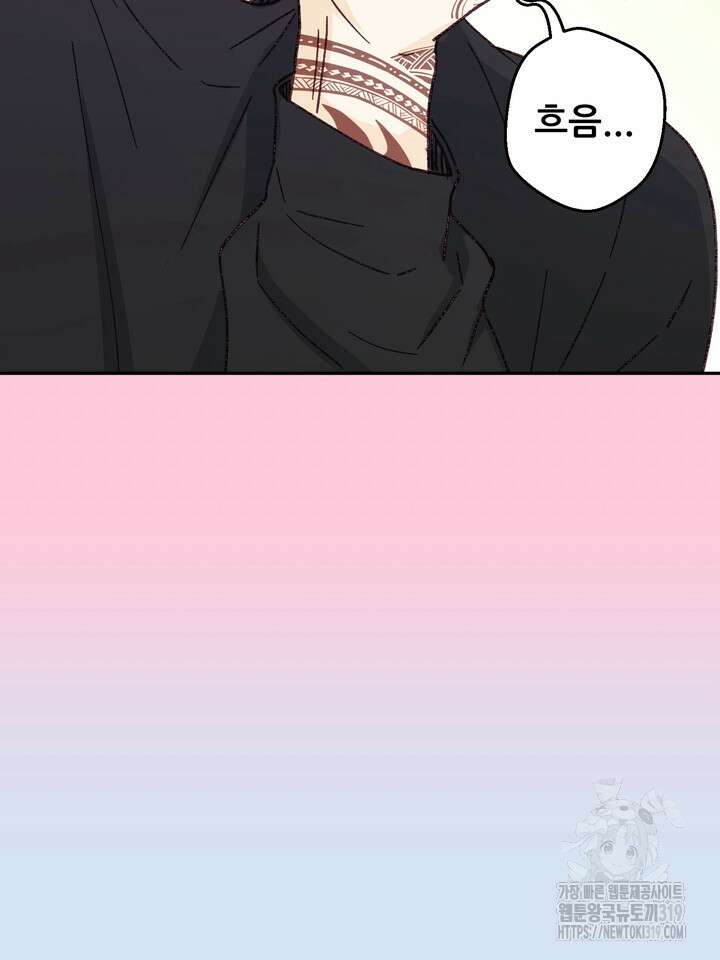 무혁한 나의 18화 15