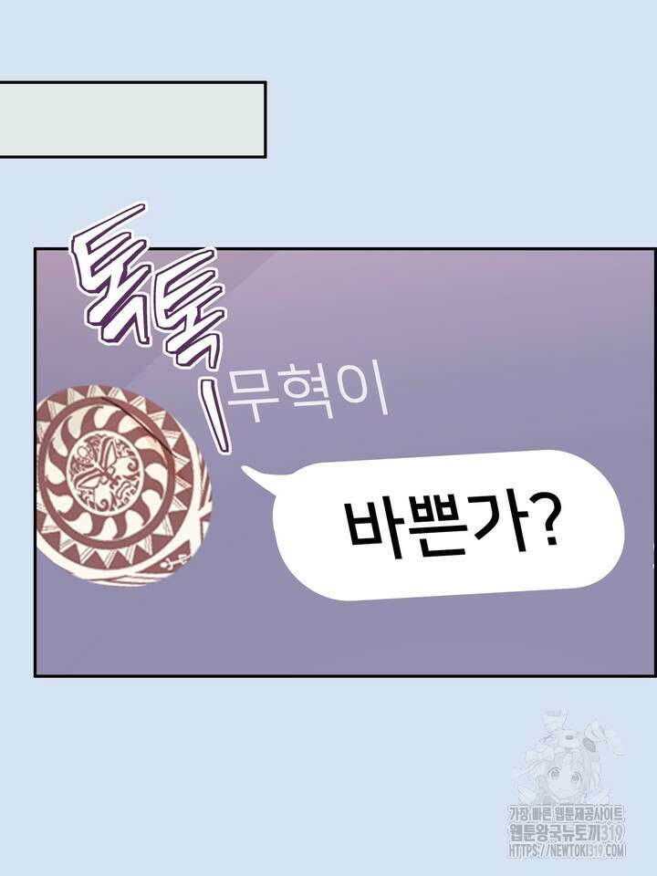 무혁한 나의 18화 16