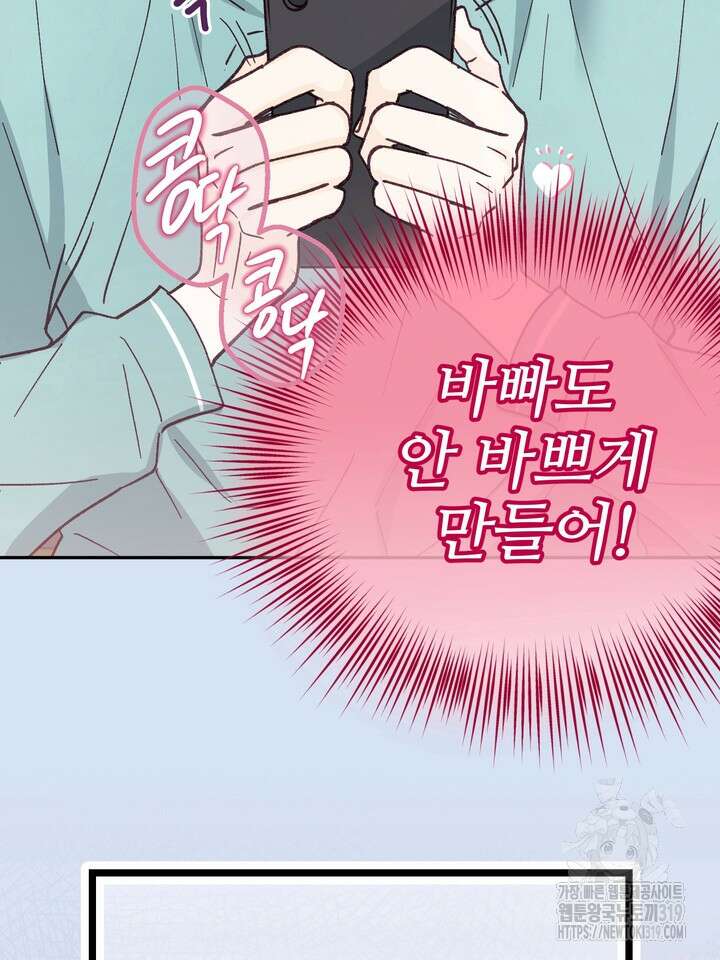 무혁한 나의 18화 18