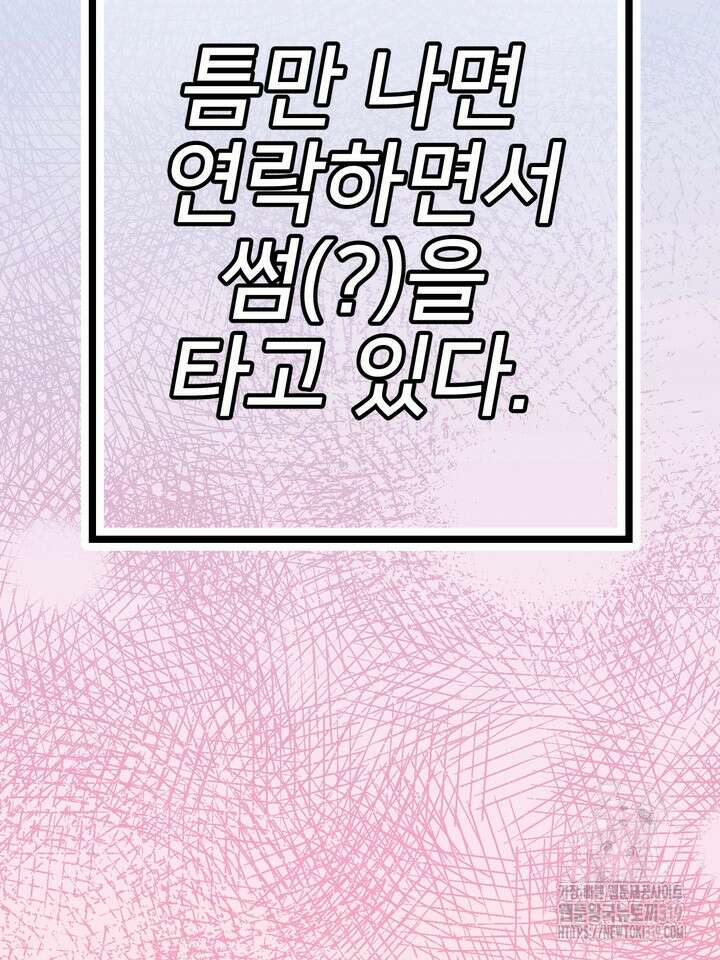 무혁한 나의 18화 19