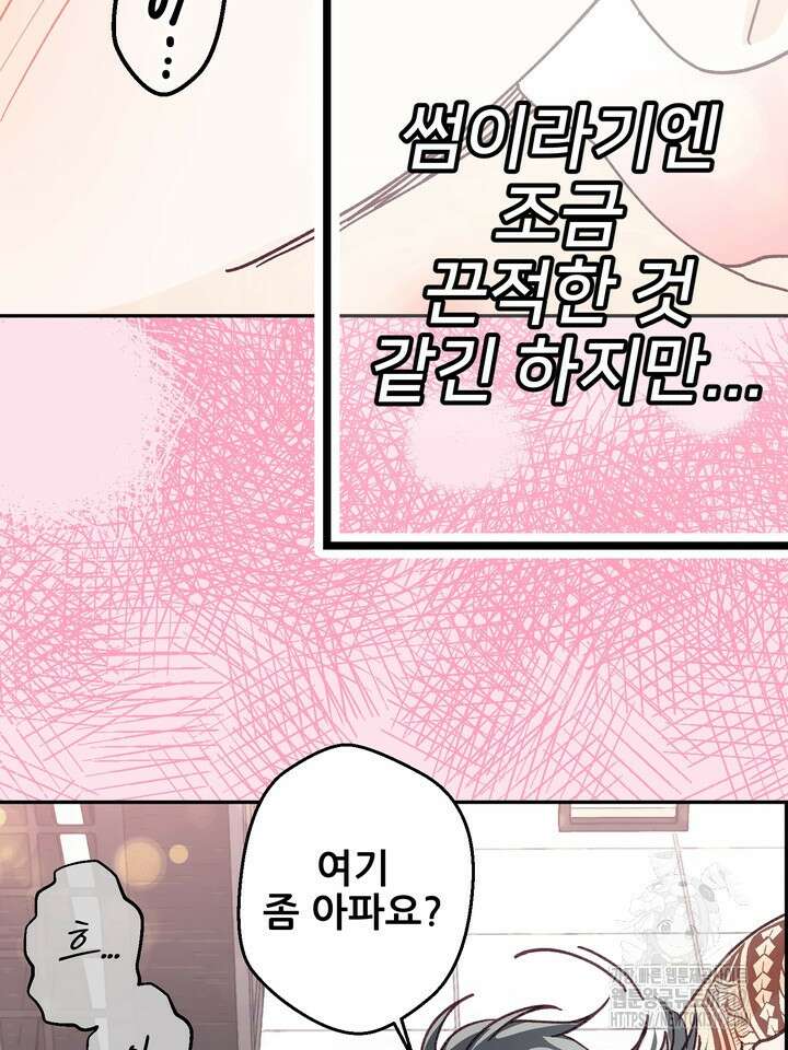 무혁한 나의 18화 21