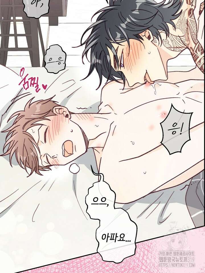 무혁한 나의 18화 22