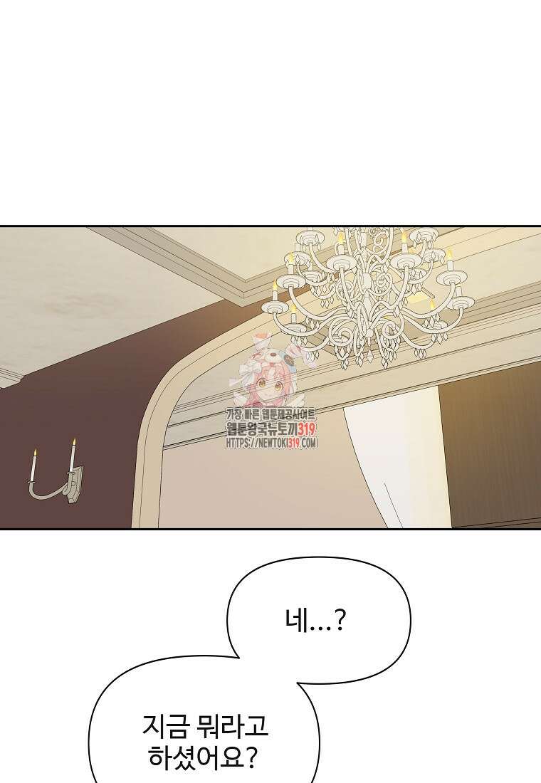 심야카페 29화 1