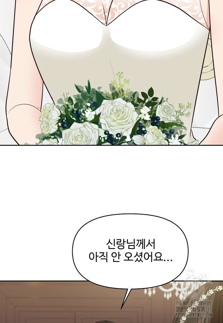 심야카페 29화 3