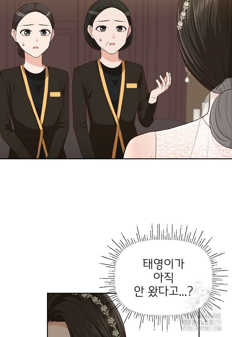 심야카페 29화 4