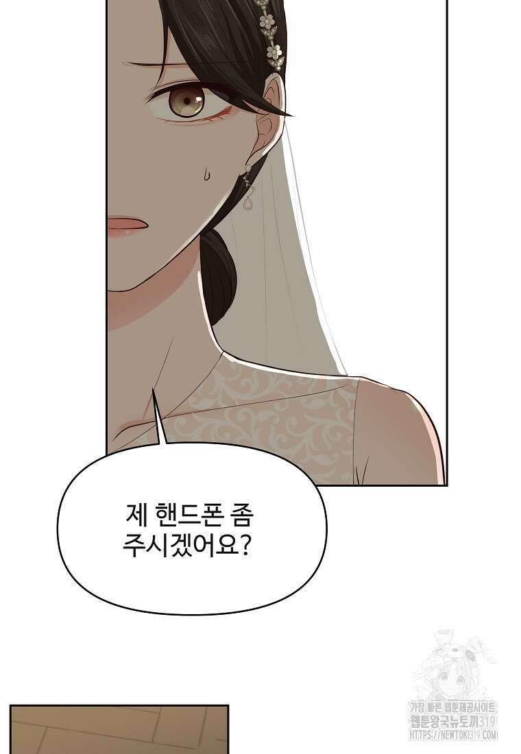 심야카페 29화 5