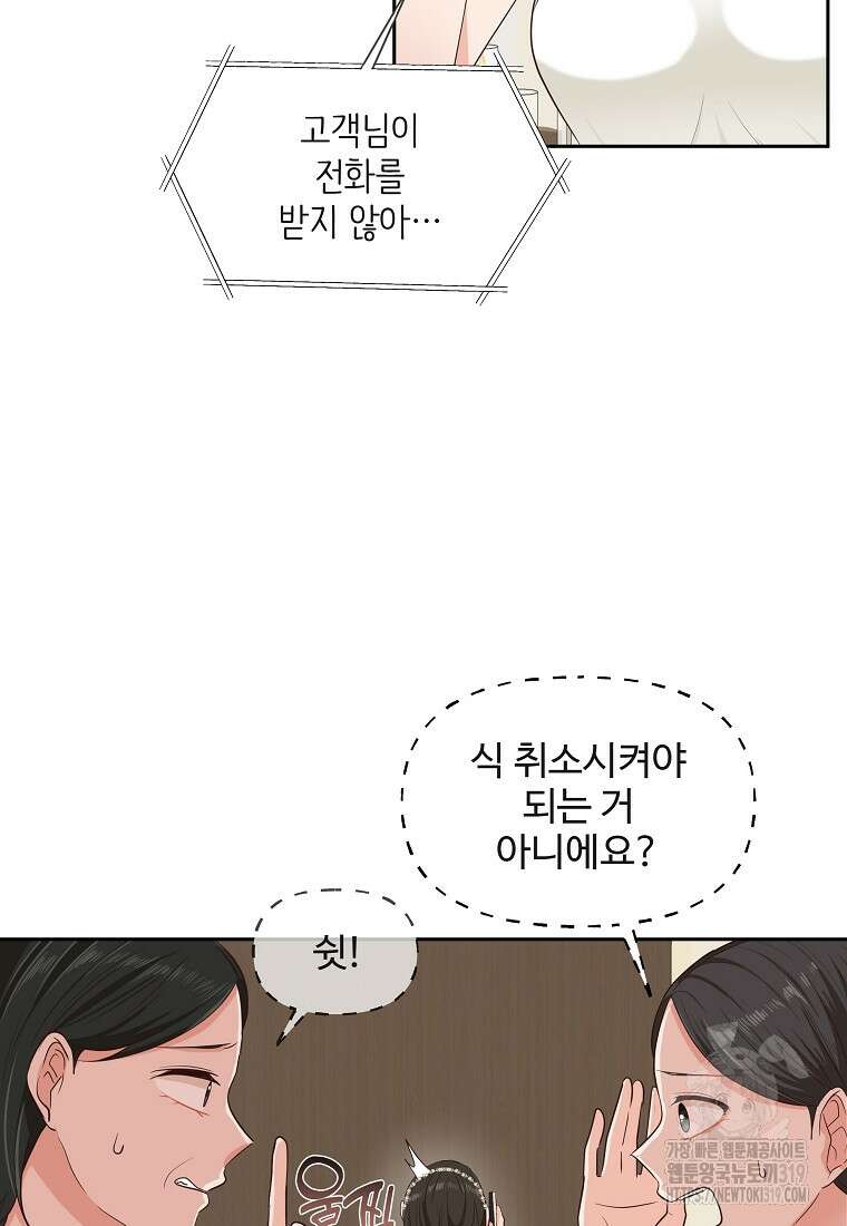 심야카페 29화 7