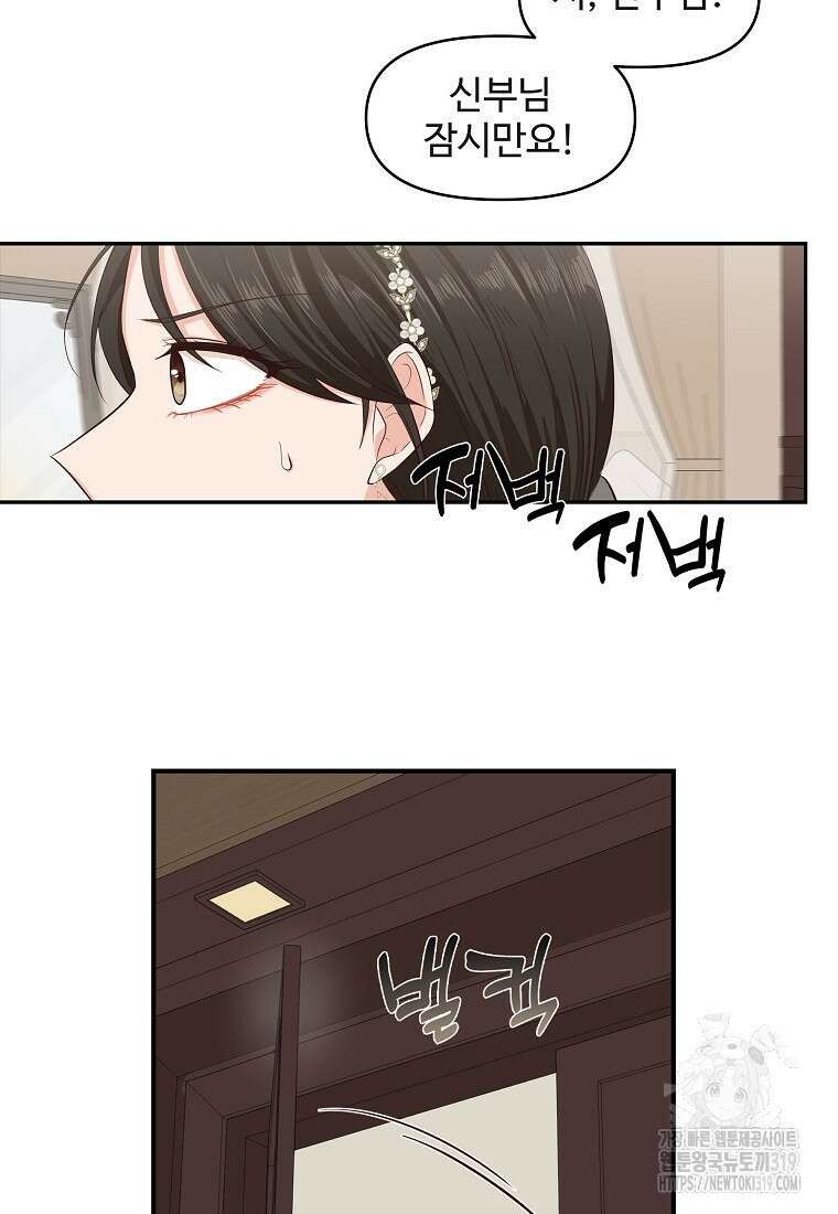 심야카페 29화 9