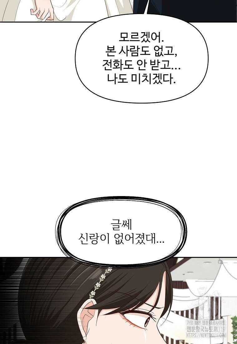 심야카페 29화 15